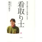 [книга@/ журнал ]/. брать ......... договоренность. / Shibata . прекрасный ./ работа ( монография * Mucc )