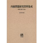 [ бесплатная доставка ][книга@/ журнал ]/[ on te man do версия ] внутри . проблема изучение материалы сборник . штамп пример * документ .* прочее / Oota . мужчина ( монография * Mucc )