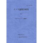 [ бесплатная доставка ][книга@/ журнал ]/ Индия теория . Gakken .5/ гора ... документ .( монография * Mucc )