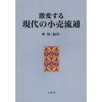 [ бесплатная доставка ][книга@/ журнал ]/ ультра менять делать настоящее время. маленький . Ryuutsu /. оригинальный / сборник работа ( монография * Mucc )