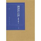 [ бесплатная доставка ][книга@/ журнал ]/ Tokyo .... другой шт [ Fukui дом документ ] список 2 шт комплект / соль мыс документ самец /..( монография * Mucc )
