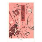 [книга@/ журнал ]/ просветление .. перемещение / синий земля . вода / сборник работа ( монография * Mucc )