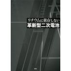 [ бесплатная доставка ][книга@/ журнал ]/ lithium ... не делать кожа новая модель 2 следующий батарейка /.../ др. работа ( монография * Mucc )
