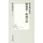[книга@/ журнал ]/. дерево .... супер . love! фильм. .( Shueisha Shinsho )/. дерево .../ работа ( новая книга )