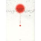[ бесплатная доставка ][книга@/ журнал ]/ Марс. жизнь /. название :LIFE ON MARS/ Tracy *K* Smith Nakamura мир 