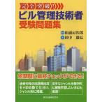 [книга@/ журнал ]/ совершенно прорыв! Bill управление инженер экспертиза рабочая тетрадь / сосна .. следующий . рисовое поле средний ..( монография * Mucc )