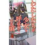 [книга@/ журнал ]/ хлопчатник сделал .. девушка . называется ... примерно основной детектив повесть (NON NOVEL 1005)/ камень .. море / работа ( новая книга )