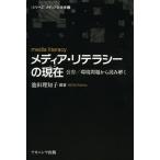 [ бесплатная доставка ][книга@/ журнал ]/ носитель информации *li tera si-. на данный момент (..) загрязнение / окружающая среда проблема из считывание ..(( серии )meti