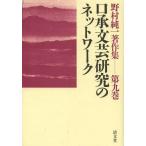 [ бесплатная доставка ][книга@/ журнал ]/.. оригинальный один работа произведение сборник no. 9 шт /.. оригинальный один / работа .. оригинальный один работа произведение сборник редактирование комитет / редактирование ( монография * Mucc )
