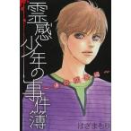 [книга@/ журнал ]/. чувство подросток. . раз . super . рост сборник (LGA комиксы )/. ..../ работа ( комиксы )