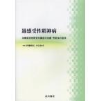 [книга@/ журнал ]/. чувство ... бог болезнь терапия сопротивление . унификация . style .. терапия * предотвращение закон. достижение /.... средний включено мир .( монография * Mucc )
