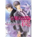 [книга@/ журнал ]/..... ловушка ( Gentosha рутил библиотека )/..../ работа ( библиотека )