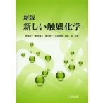 [ бесплатная доставка ][книга@/ журнал ]/ новый катализатор химия /. земля Британия один / вместе работа . вода самец три / вместе работа . река . один / вместе работа много рисовое поле asahi мужчина / вместе работа Hattori Британия / вместе работа ( монография * Mucc )
