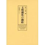 [ бесплатная доставка ][книга@/ журнал ]/ документ Akira ... ..COLOUR PRINTS OF THE LATE TOKUGAWA AND EARLY MEIJI PERIO