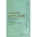 [ бесплатная доставка ][книга@/ журнал ]/na Latte .b. креветка tens между .. имеющий,.. на данный момент .., условия последовательность., документ ..... медицинская помощь /