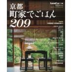 [книга@/ журнал ]/ Kyoto блок дом ... .209 (Leaf)/ leaf *pa желтохвост ke-shonz( монография * Mucc )