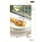 [книга@/ журнал ]/ взрослый прекрасный еда ресторан специальный день ... разряд ., немного роскошный 36 выбор ( вращающийся библиотека )/ Shizuoka газета фирма / работа ( монография * Mucc )