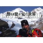 [ бесплатная доставка ][книга@/ журнал ]/ Noguchi .. видел мир INTO the WORLD фотоальбом / Noguchi ./ фотография * документ ( монография * Mucc )