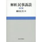[ бесплатная доставка ][книга@/ журнал ]/.. гражданский иск / глициния рисовое поле широкий прекрасный / работа ( монография * Mucc )
