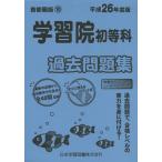 [ бесплатная доставка ][книга@/ журнал ]/ учеба . первый и т.п. . прошлое рабочая тетрадь ( flat 26 начальная школа другой рабочая тетрадь столичная зона версия 10)/ Япония учеба книги ( монография * Mucc )