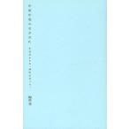 [ бесплатная доставка ][книга@/ журнал ]/ средний . средний .. течение . маленький камень только., река .. есть,/.../ работа ( монография * Mucc )