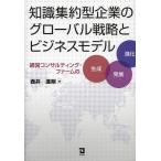 [ бесплатная доставка ][книга@/ журнал ]/ знания сборник примерно type предприятие. свечение bar стратегия . бизнес модель управление темно синий обезьяна ting* ферма. сырой .