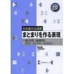 [книга@/ журнал ]/..... произведение . таблица на данный момент указанный ., подключение .,. .*...* из .( японский язык грамматика ..: высокий класс )/.. самец / работа три ветка ../ работа ( монография * Mucc )