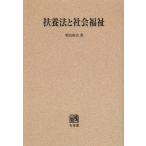 [ бесплатная доставка ][книга@/ журнал ]/[ on te man do версия ].. закон . общество благосостояние / Akira гора Kazuo / работа ( монография * Mucc )