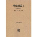 [ бесплатная доставка ][книга@/ журнал ]/[ on te man do версия ]. закон общий теория 1 ( иметь .. университет . документ )/ Fukuda flat / работа большой ../ работа ( монография * Mucc )