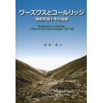 [ бесплатная доставка ][книга@/ журнал ]/wa-zwas. call гребень поэзия . на рассказ 10 год. пара следы / гора рисовое поле ./ работа ( монография * Mucc )