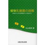 [книга@/ журнал ]/ растения . кислота .. пробовать не болезнь а также жизнь .. болезнь из косметика . криптомерия гора ../ работа ( монография * Mucc )