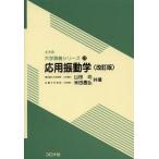 [ бесплатная доставка ][книга@/ журнал ]/ отвечающий для колебание .( общественные сооружения серия университет .. серии )/ гора рисовое поле ./ вместе работа рис рисовое поле ../ вместе работа ( монография * Mucc 