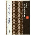 [книга@/ журнал ]/ Дональд * ключ n работа произведение сборник no. 7 шт / Дональд * ключ n/ работа ( библиотека )