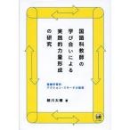 [ бесплатная доставка ][книга@/ журнал ]/ японский язык учитель. .... по причине практика . сила количество форма .. изучение .. учеба . action *li search. предложение / маленький река futoshi ./ работа ( монография * Mucc )