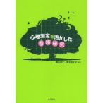 [ бесплатная доставка ][книга@/ журнал ]/ менталитет измерение . пользуясь . уход изучение / ширина гора мир ./ сборник работа Aoki .../ сборник работа ( монография * Mucc )