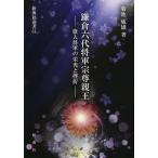 [книга@/ журнал ]/ серп . шесть плата . армия .. родители .. человек . армия. . свет ...( новый . фирма подбор книг )/ Kikuchi . самец / работа ( монография * Mucc )