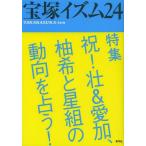 [книга@/ журнал ]/ Takarazuka izm24/. внизу ../ сборник работа Tsuruoka Британия ../ сборник работа ( монография * Mucc )