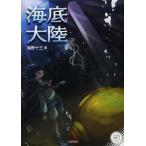 [книга@/ журнал ]/ море низ большой суша ( жемчуг библиотека )/ Unno Juza / работа ( детская книга )