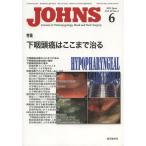 [ бесплатная доставка ][книга@/ журнал ]/JOHNS Vol.29No.6(2013-6)/JOHNS редактирование комитет / редактирование ( монография 