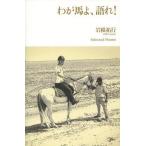 [ бесплатная доставка ][книга@/ журнал ]/.. лошадь ., язык .!/ скала корень . line / работа ( монография * Mucc )