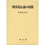 [ бесплатная доставка ][книга@/ журнал ]/.. отличие закон теория. развитие /. корень ../ работа ( монография * Mucc )