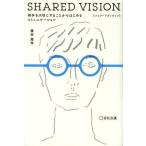 [книга@/ журнал ]/SHARED VISION партнер . бережно сделать из впервые . коммуникация /. рисовое поле . произведение / работа ( монография * Mucc )