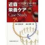 [ бесплатная доставка ][книга@/ журнал ]/ близко лес питание уход Case Study/ близко лес правильный ./...../ редактирование ( монография * Mucc )