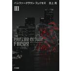 [книга@/ журнал ]/ брюки .- Crown fe Ise z3 ( Hayakawa Bunko JA 1123)/. сверху ./ работа ( библиотека )