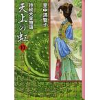 [книга@/ журнал ]/ небо сверху. радуга .. небо . история 10 (.. фирма Manga Bunko )/. средний полный ../ работа (... библиотека )