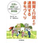 [ бесплатная доставка ][книга@/ журнал ]/ образование . line ... полосный . делать ..... вся страна. учитель ... пара .... осуществление сделал пример сборник / направление гора . один /... мир ./ редактирование представитель ( монография *