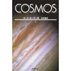 [книга@/ журнал ]/COSMOS сверху /. название :COSMOS ( утро день подбор книг )/ Karl *se- gun / работа дерево ../ перевод ( монография * Mucc )