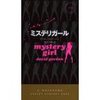 [ бесплатная доставка ][книга@/ журнал ]/ ошибка teli девушка /. название :MYSTERY GIRL (HAYAKAWA POC