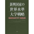 [ бесплатная доставка ][книга@/ журнал ]/ новый . государство. мир вода . университет стратегия мир вода ..... Азия * средний Южная Америка . Япония /. название :World-Class Worldwide/f