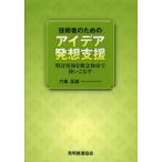 [ бесплатная доставка ][книга@/ журнал ]/ инженер поэтому. I der departure . поддержка патент (специальное разрешение) информация ... поиск . используя . баклажан / шесть машина правильный дорога / работа ( монография 